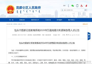 地方新闻 第37页