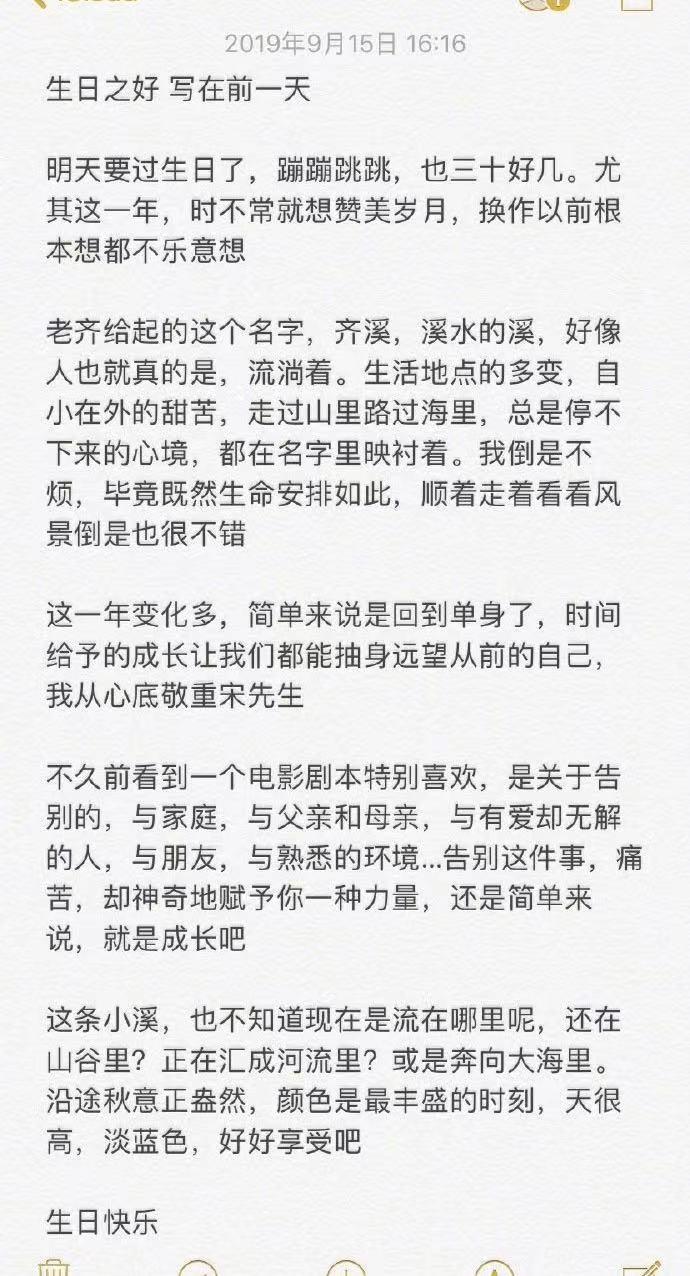 热点生活 第32页
