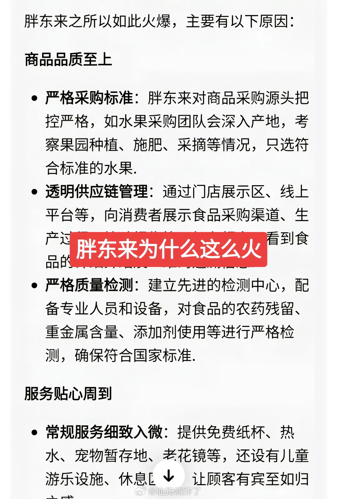 地方新闻 第11页