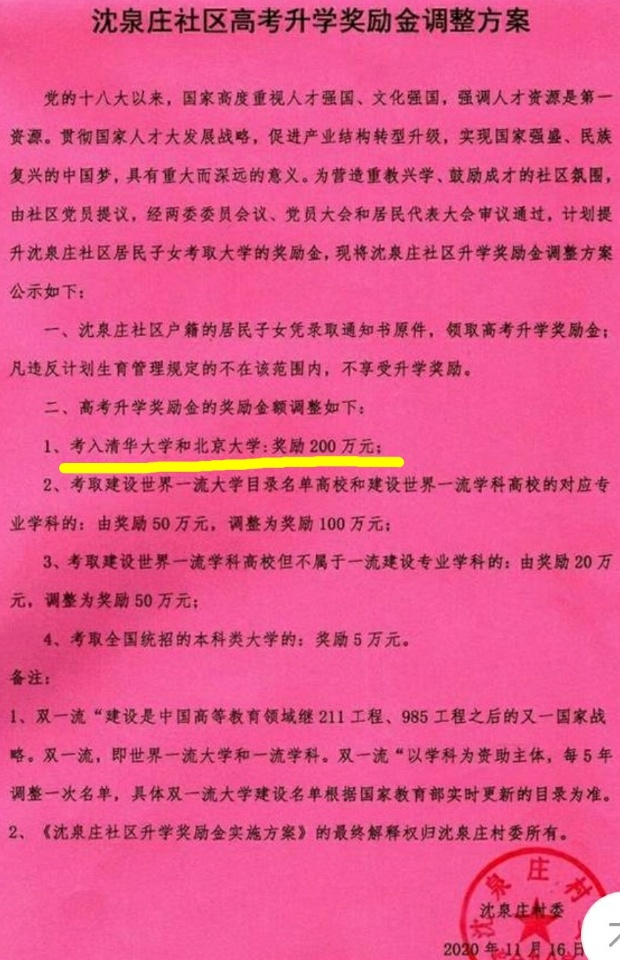 娱乐生活 第4页