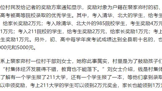 考取清华奖励考取清华，这些奖励等你来拿！